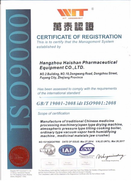ISO9000認(rèn)證證書(shū)R